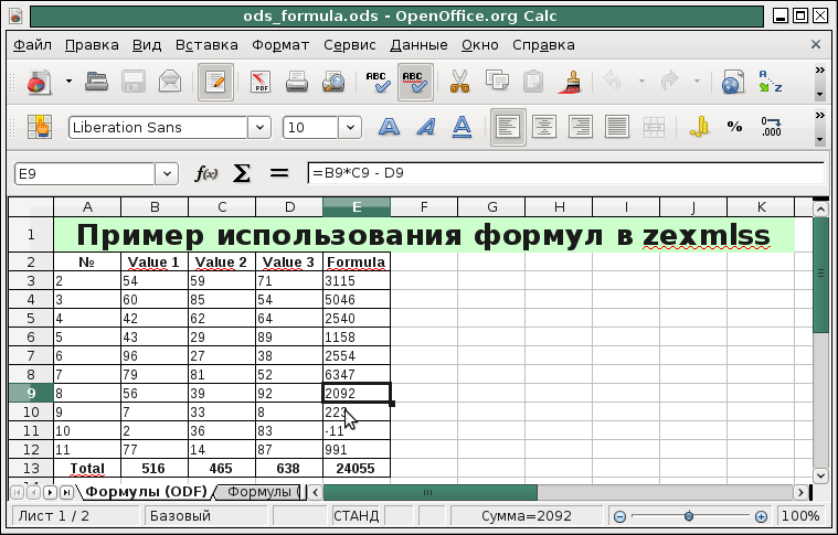 Использование формул